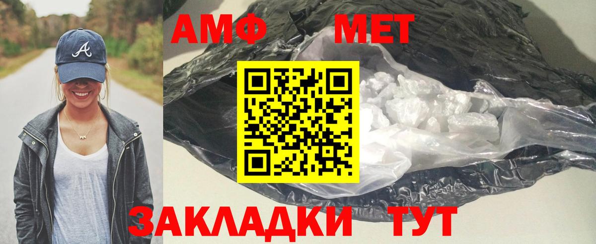 АМФЕТАМИН 98% Северодвинск