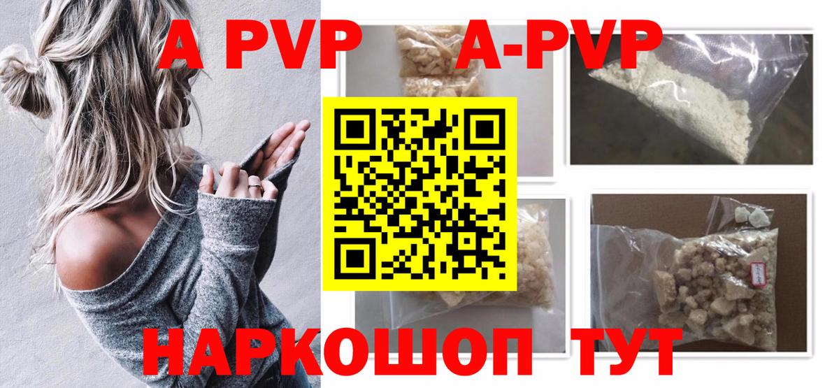 Alfa_PVP Соль  APVP кристаллы  Северодвинск  Вход с VPN 