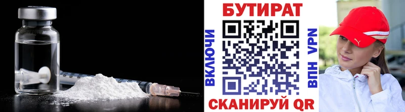 цена наркотик  Северодвинск  Бутират оксибутират 