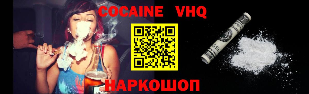 Кокаин  Северодвинск  Меф МЯУ МЯУ кристаллы  Гашиш  НБОМе  Канабис  МЕТ  Вход с VPN 