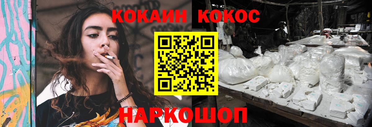 Cocaine VHQ  КОКАИН  Северодвинск  Вход с VPN  COCAIN Боливия 