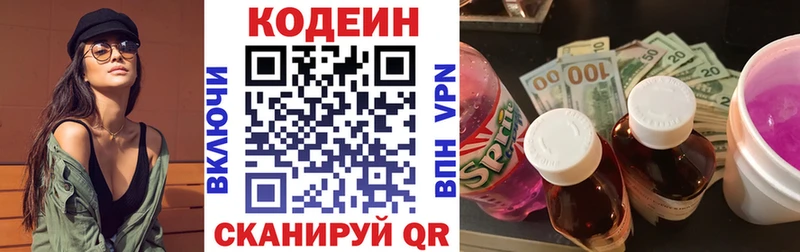 Кодеиновый сироп Lean напиток Lean (лин)  купить   Северодвинск 
