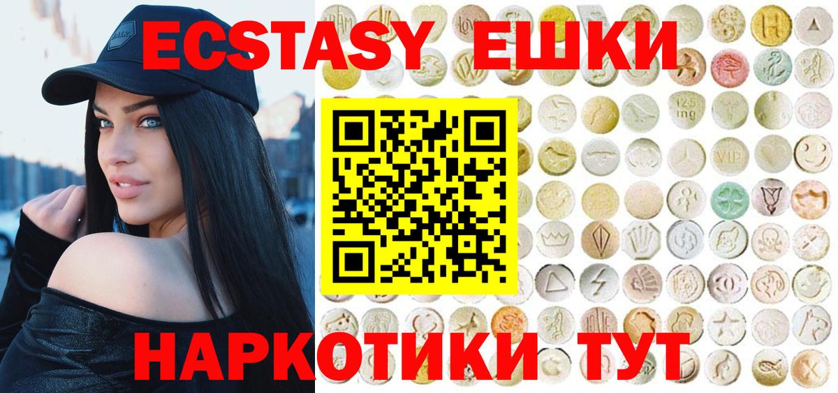 ЭКСТАЗИ диски  Экстази  Северодвинск  omg ТОР  Вход с VPN  Экстази 280 MDMA 