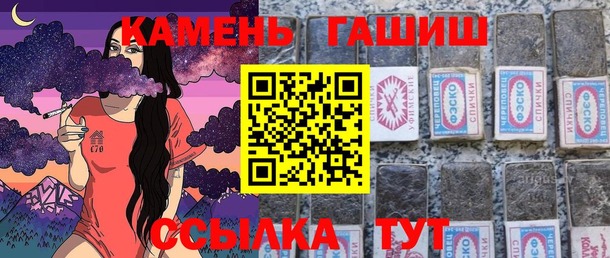 Гашиш Cannabis Северодвинск