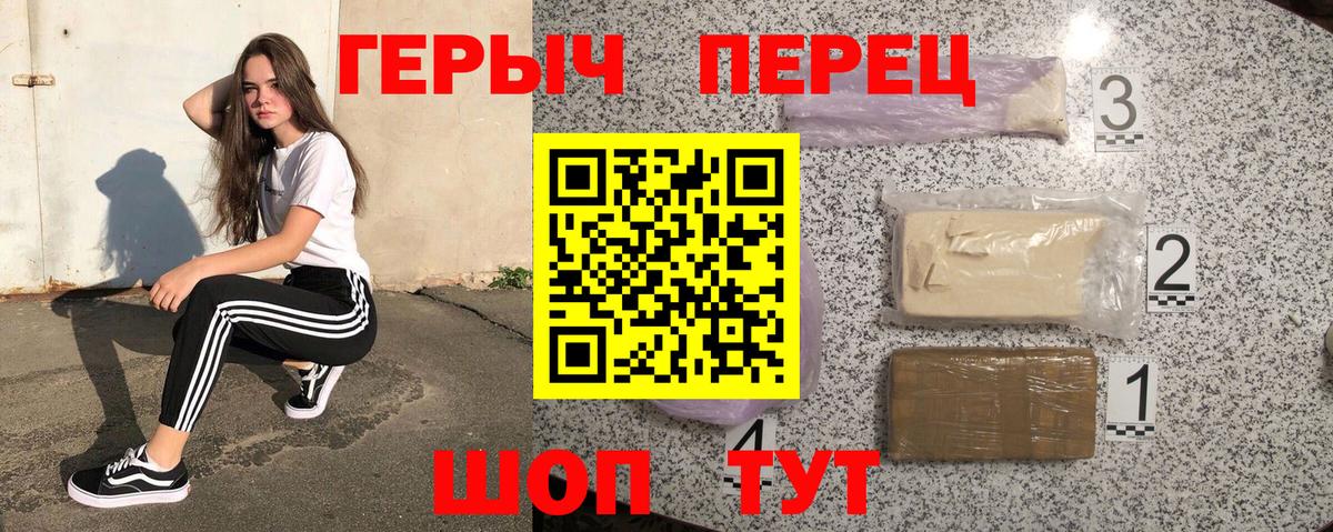 Северодвинск  Героин VHQ  Вход с VPN 