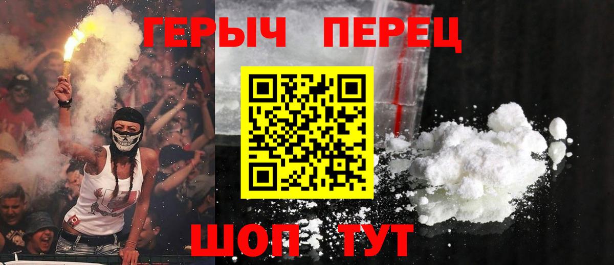 ГЕРОИН герыч Северодвинск