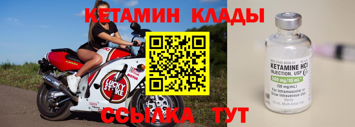 Кетамин VHQ  Кетамин VHQ  Вход с VPN  Северодвинск 