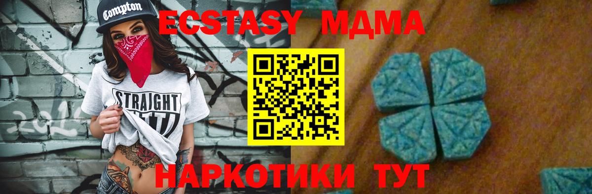 МДМА Molly  MDMA VHQ  МДМА  Вход с VPN  Северодвинск 