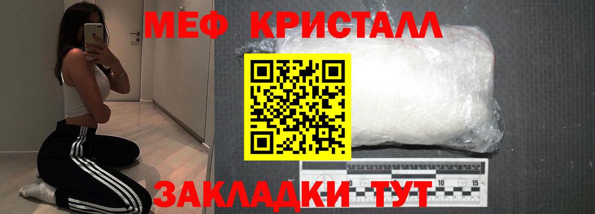 Мефедрон Северодвинск