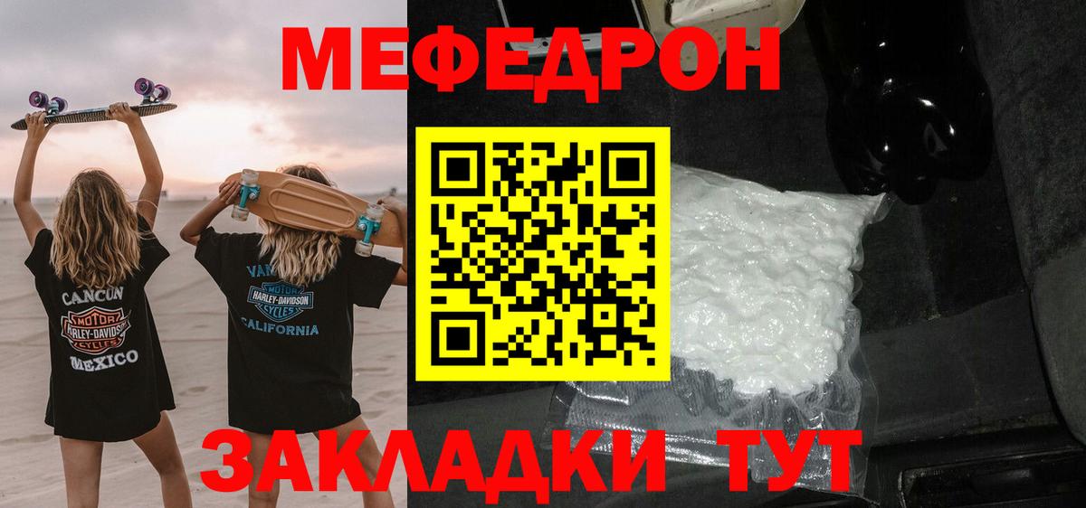 Северодвинск  Меф mephedrone  Меф  Вход с VPN  МЕФ  Мефедрон кристаллы 