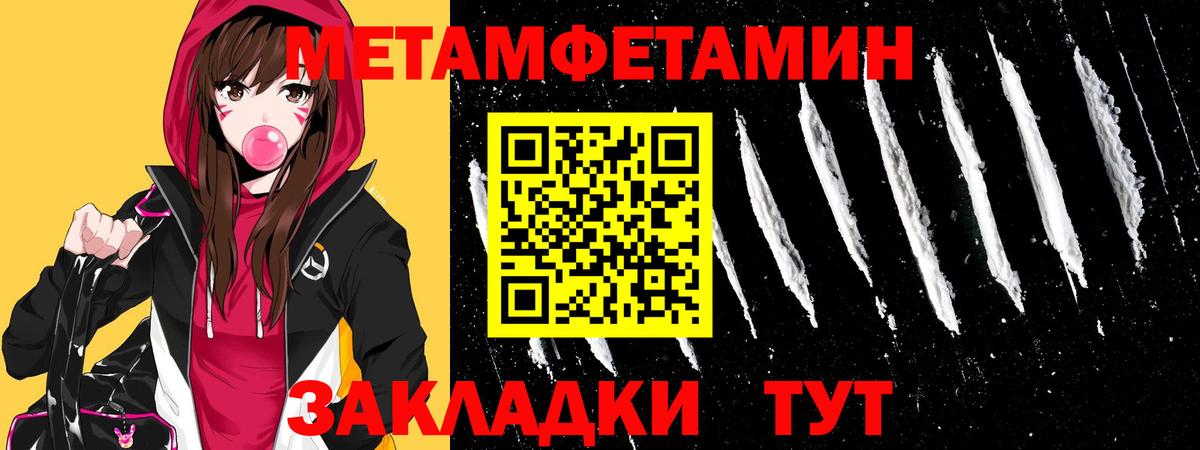 Северодвинск  МЕТАМФЕТАМИН мет  Вход с VPN  Первитин  МЕТАМФЕТАМИН мет 