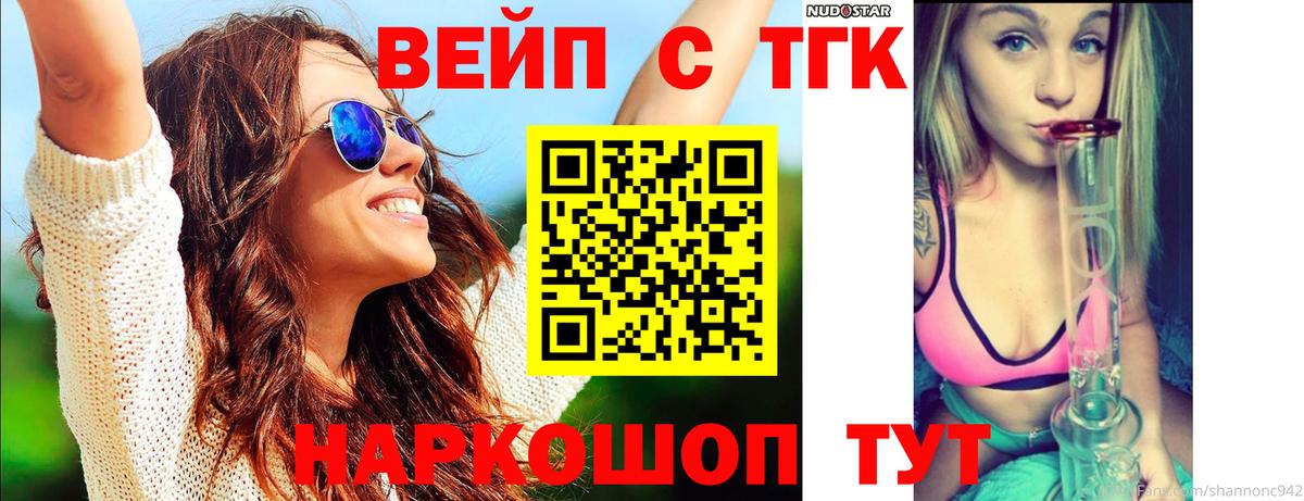 Северодвинск  ТГК Wax  ТГК концентрат  Вход с VPN 